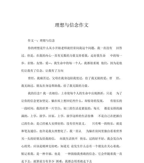 成为自己的英雄（成为自己的英雄）
