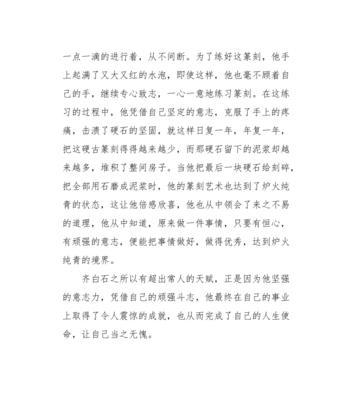 坚强的力量——一个战胜病魔的女孩（她用坚强打败了病魔）