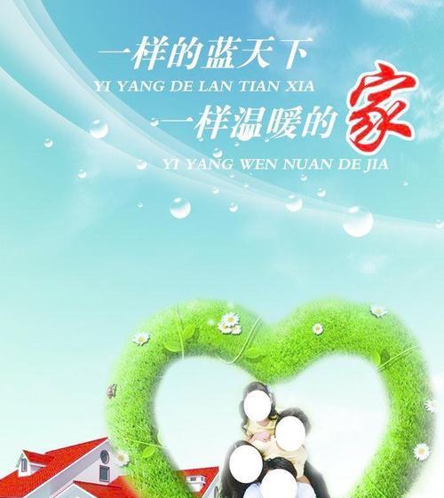 幸福的港湾（一个温馨）
