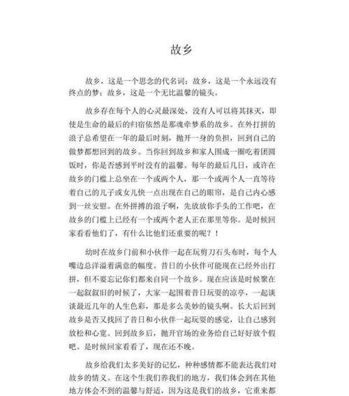 珍爱友谊，别样的珍贵