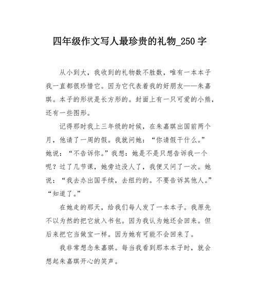 珍爱友谊，别样的珍贵