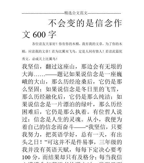 希望之光（从失落到坚信）