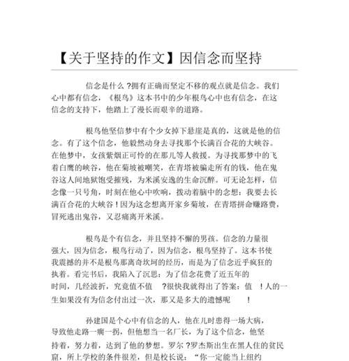 希望之光（从失落到坚信）