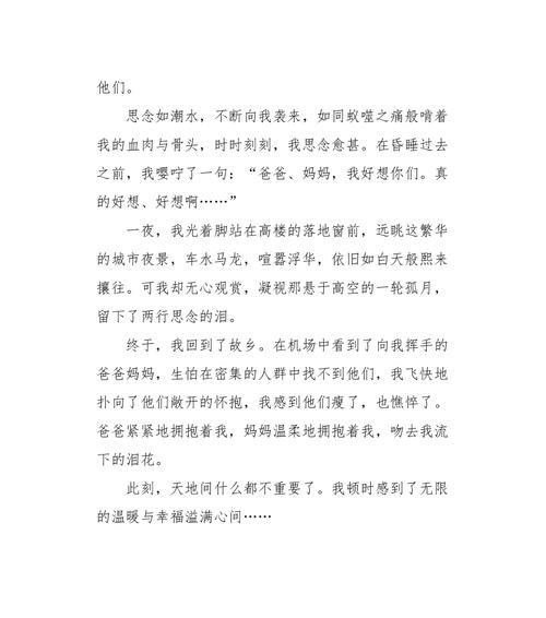 温暖的祝福——一份真情的礼物