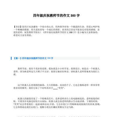汗水滴落的故事（一位拼搏者的人生轨迹）