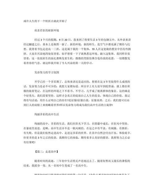重新开始的机遇（一个女人如何重塑自己）