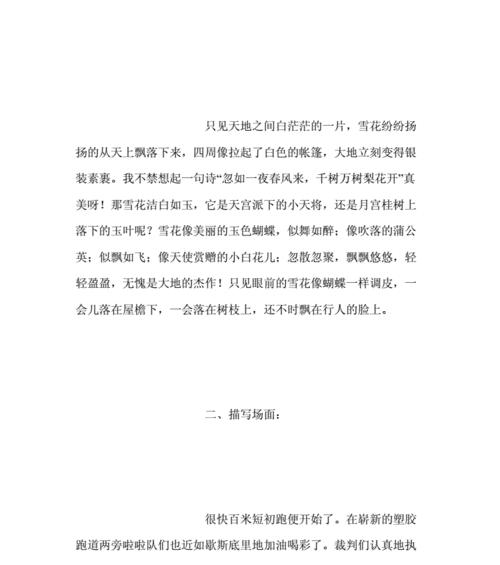 重新开始的机遇（一个女人如何重塑自己）