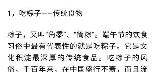 端午的味道（一份传承）