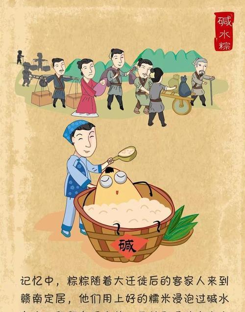 端午的味道（一份传承）