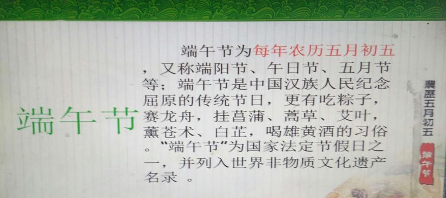 端午的味道（一份传承）