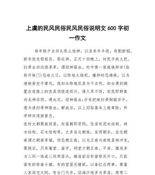 探秘神秘的民俗文化（探秘神秘的民俗文化）