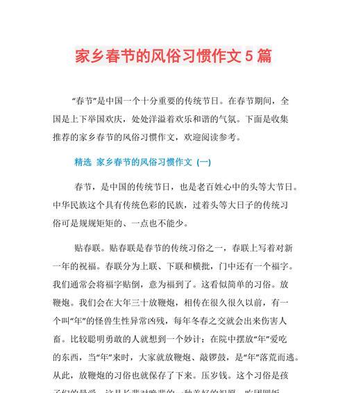 探秘神秘的民俗文化（探秘神秘的民俗文化）