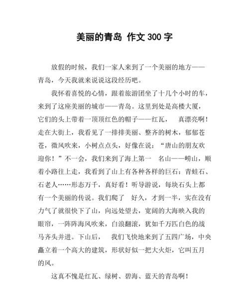 美丽的环境下的小故事（感受生活中的美好）