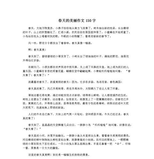 美丽的环境下的小故事（感受生活中的美好）