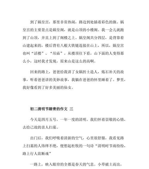 寻找春天的故事（踏青日记）