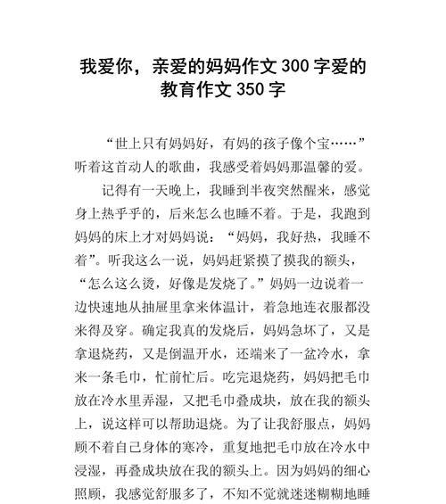 友情之花（两个好朋友的故事）