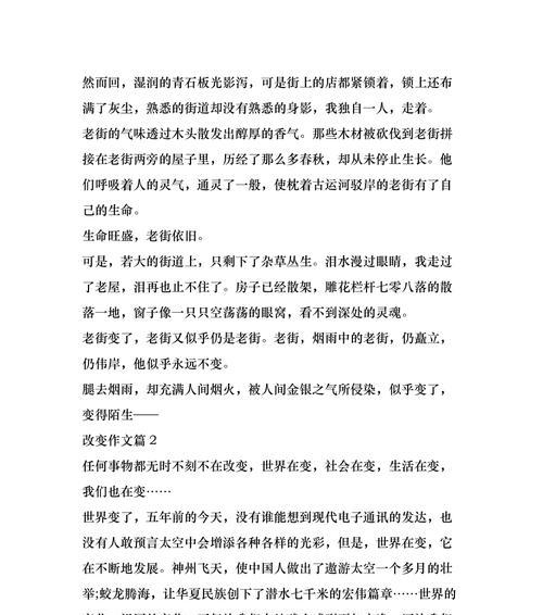 改变环境，开启新篇章（勇气）