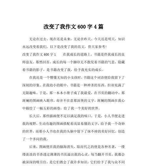 改变环境，开启新篇章（勇气）