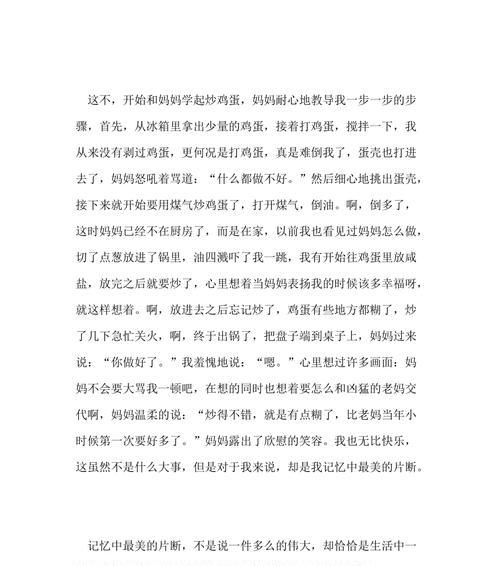 美好享受（以小悦小乐的方式）
