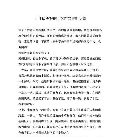 美好享受（以小悦小乐的方式）