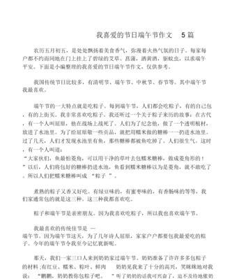 英雄之风——端午节快乐（一个男孩的成长故事）