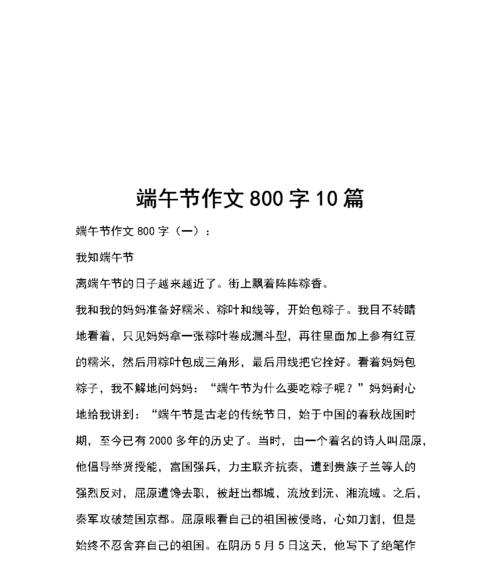 英雄之风——端午节快乐（一个男孩的成长故事）