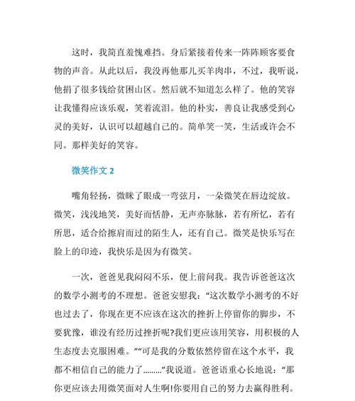 生活因你而美丽（生活因你而美丽）