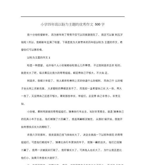 人类与神奇的对决（一个平凡少年的成长之路）