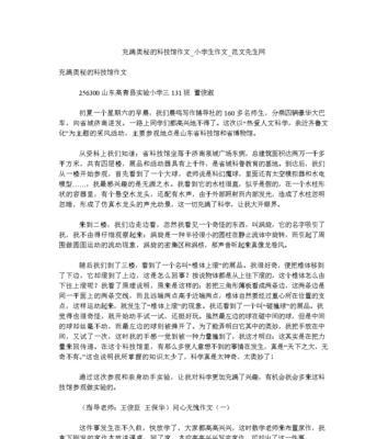 人类与神奇的对决（一个平凡少年的成长之路）