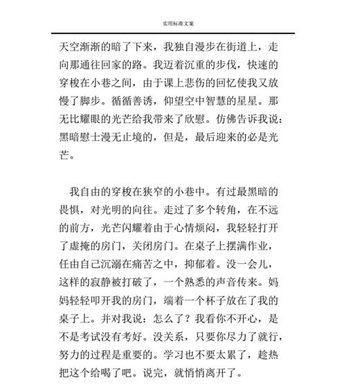 人类与神奇的对决（一个平凡少年的成长之路）