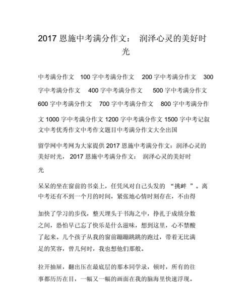 一段古老屋舍的历史变迁，见证着时光的荏苒（一段古老屋舍的历史变迁）