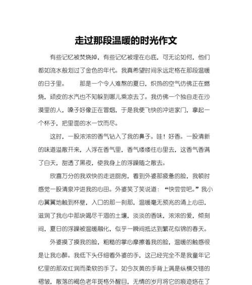 一段古老屋舍的历史变迁，见证着时光的荏苒（一段古老屋舍的历史变迁）