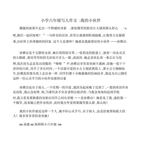 那年夏天，我们一起长大（青涩的初恋与成长）