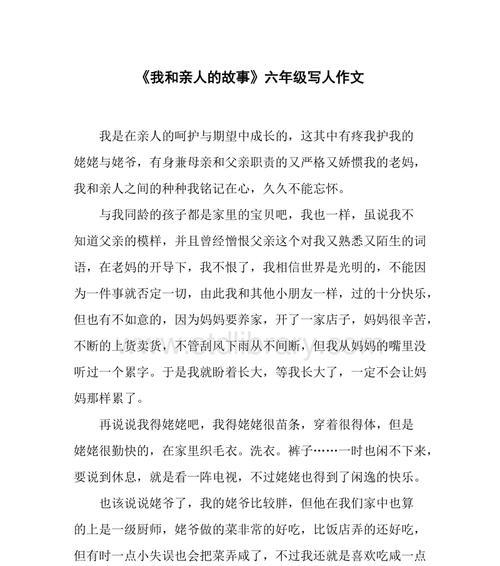 职责与智慧的力量——一位园丁的故事（用勤劳和智慧打造美丽的花园）