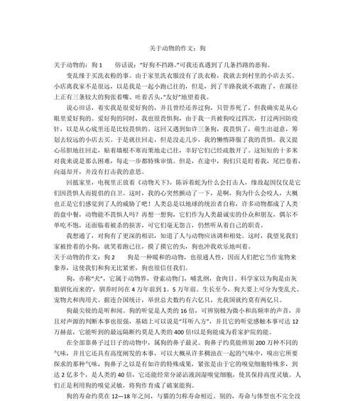 职责与智慧的力量——一位园丁的故事（用勤劳和智慧打造美丽的花园）