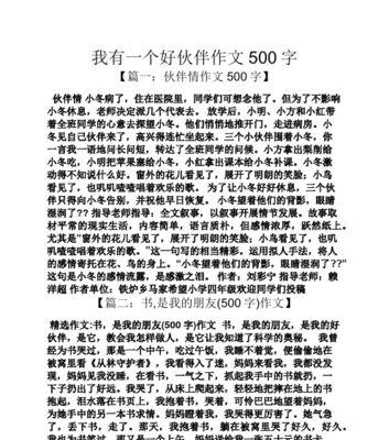 我的最好的伙伴——与我同行的影子（它见证了我的成长）