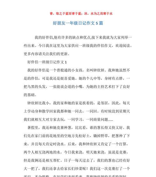 我的最好的伙伴——与我同行的影子（它见证了我的成长）