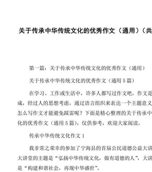 传承文化的珍宝——保留家族传统的手工艺品（手艺流传）