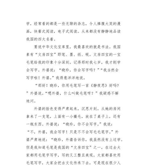 传承文化的珍宝——保留家族传统的手工艺品（手艺流传）