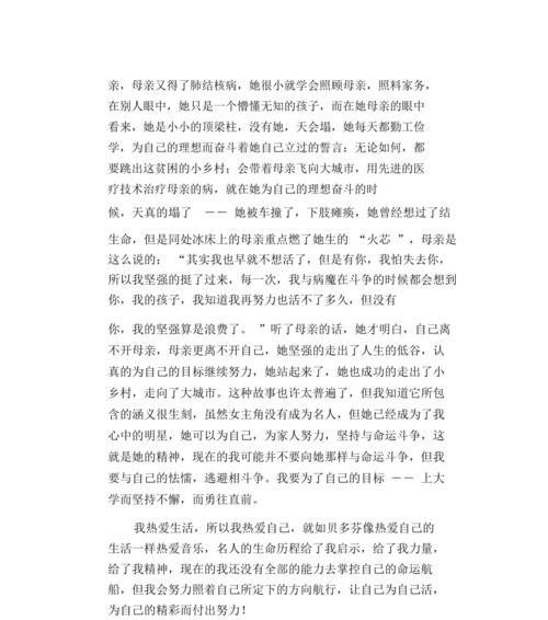 命运的交错（一个普通家庭的传奇）