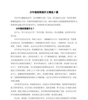 中华崛起（追逐梦想的人物）
