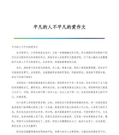 岁月不居，我爱不变（穿越时光的故事）
