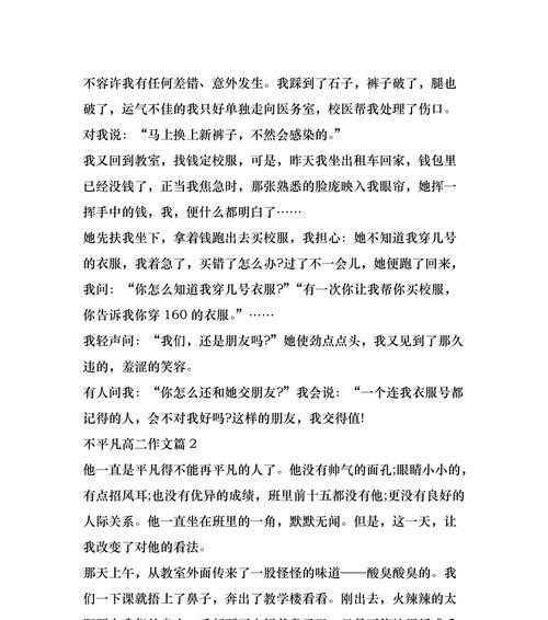 岁月不居，我爱不变（穿越时光的故事）