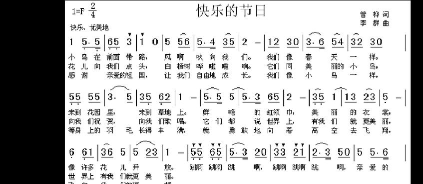 如何让一个人重新感受到快乐的节日（寻找幸福的过程）