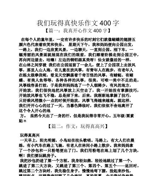 快乐无限，幸福常在（一个家庭的快乐日常）