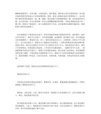 快乐无限，幸福常在（一个家庭的快乐日常）