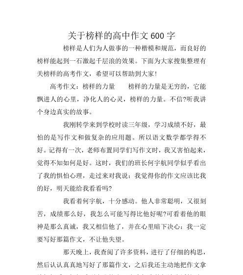 跟着榜样前行（学习之路从未停歇）