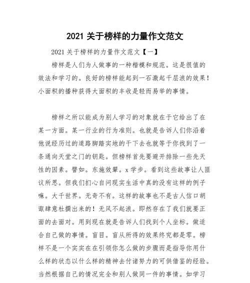 跟着榜样前行（学习之路从未停歇）