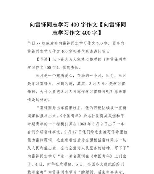 跟着榜样前行（学习之路从未停歇）