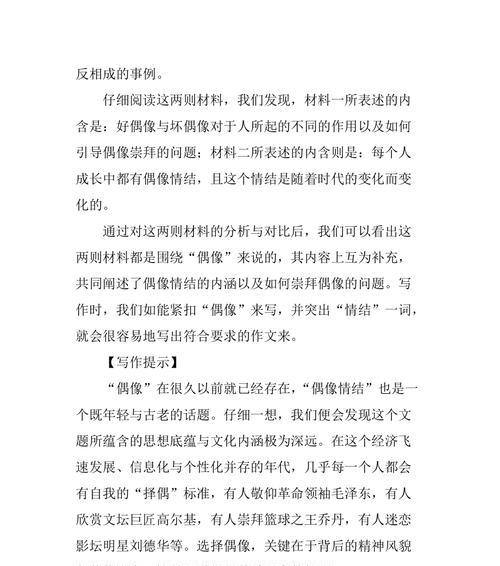 我的偶像——成龙（与成龙共舞人生）